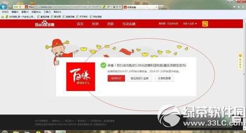 百度钱包怎么赚钱?