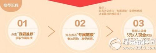 百度钱包呼朋唤友怎么参加?