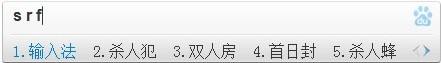 百度输入法三种输入模式介绍