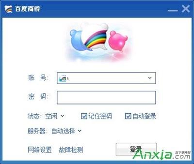 百度商桥如何使用?