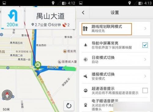 百度手机地图离线导航怎么用 手机百度地图离线导航功能使用教程图解