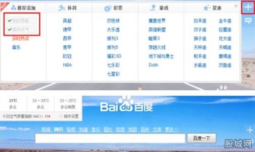 百度首页导航不见了原因
