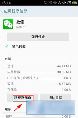 百度手机卫士应用搬家功能设置使用教程