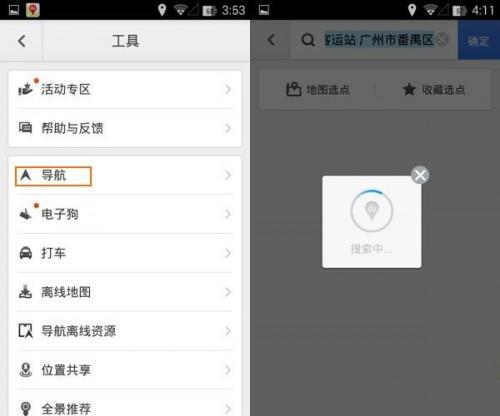 百度手机地图离线导航怎么用 手机百度地图离线导航功能使用教程图解