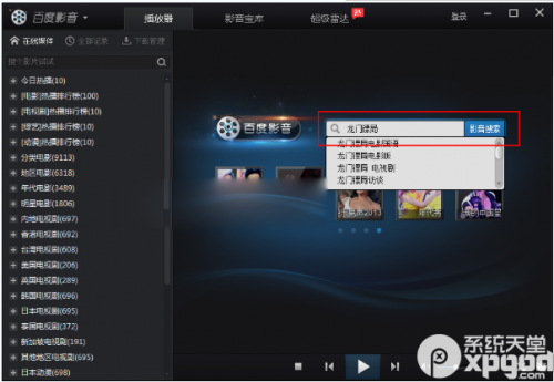 百度视频播放器怎么下载视频?