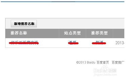百度首页推荐怎么设置