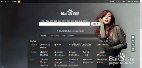 百度首页如何自定义背景图片