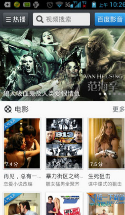 百度视频如何下载到手机