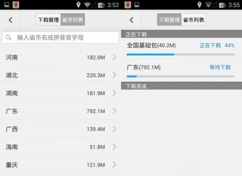 百度手机地图离线导航怎么用 手机百度地图离线导航功能使用教程图解