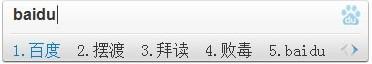 百度输入法三种输入模式介绍