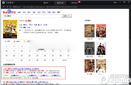 百度视频播放器怎么下载视频?