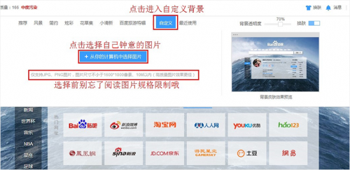 百度首页的导航怎么设置