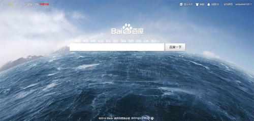 百度首页的导航怎么设置