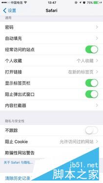 百度搜索广告如何屏蔽？百度搜索屏蔽推广广告教程
