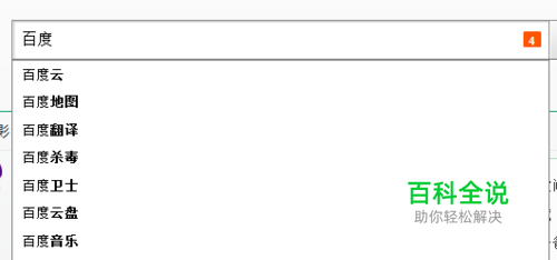 百度搜索下拉框、百度相关搜索怎么刷？