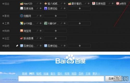 百度首页导航不见了原因