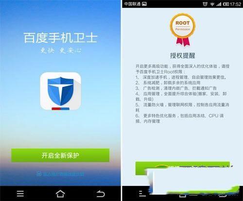 百度手机卫士怎么样? 好用吗? 百度手机卫士功能详细介绍