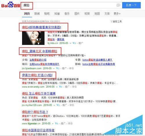 百度搜索广告如何屏蔽？百度搜索屏蔽推广广告教程