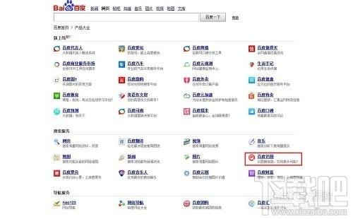 百度识图怎么用图片查找电影名