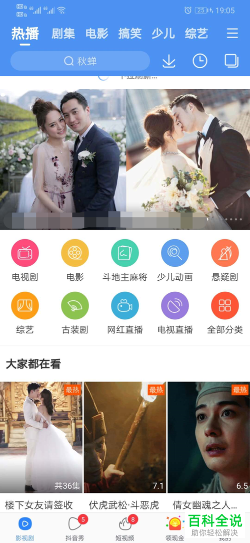 百度视频APP中的接收个性化内容推荐功能如何设置开启