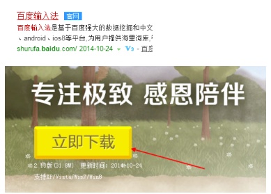 百度输入法怎么使用自然码?