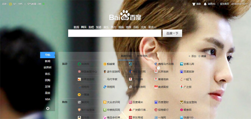 百度首页的导航怎么设置