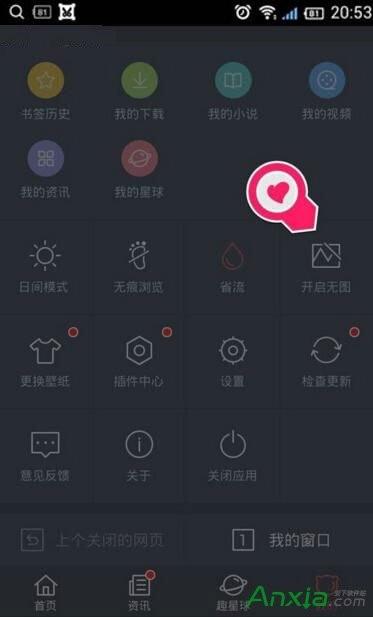 百度手机浏览器怎么设置无图模式?