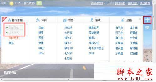 百度首页导航在哪儿设置 百度首页设置导航网址方法技巧
