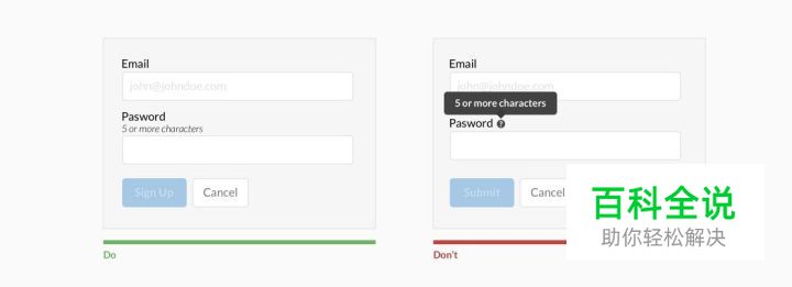 表单设计的常见错误与解法