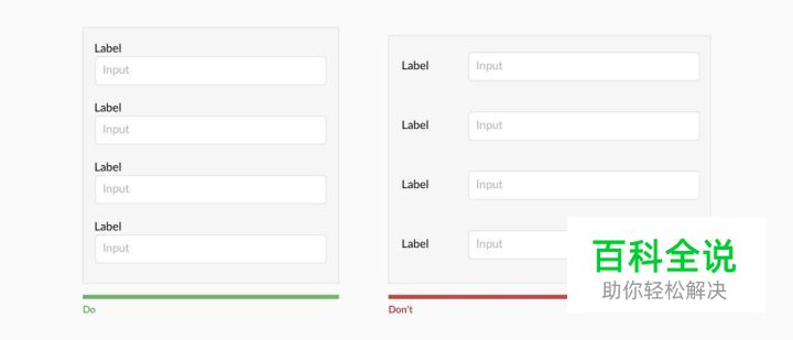 表单设计的常见错误与解法