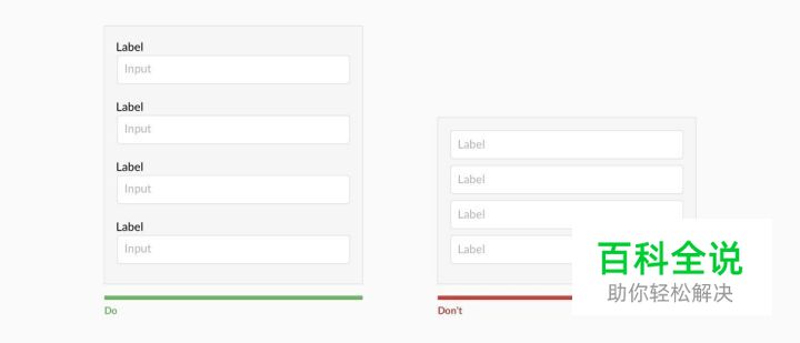 表单设计的常见错误与解法