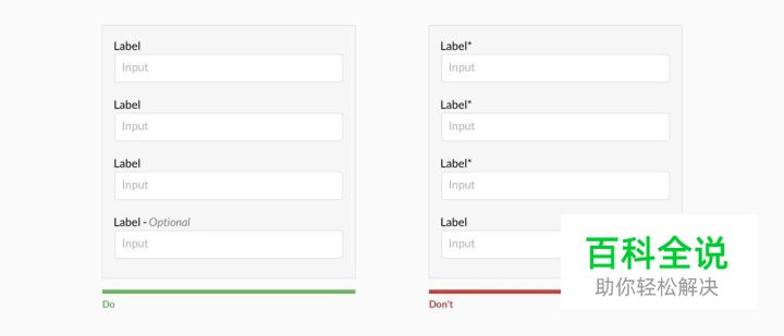 表单设计的常见错误与解法