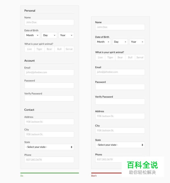 表单设计的常见错误与解法