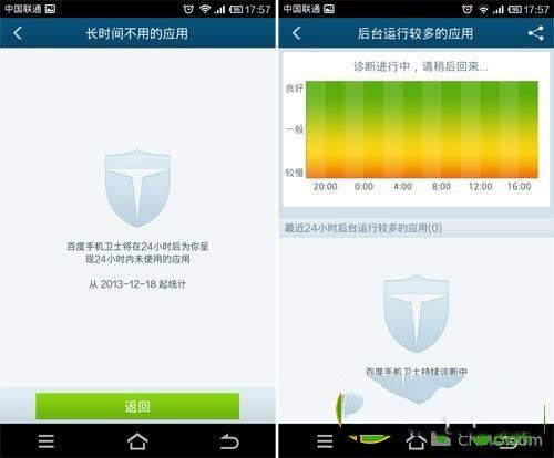 百度手机卫士怎么样? 好用吗? 百度手机卫士功能详细介绍