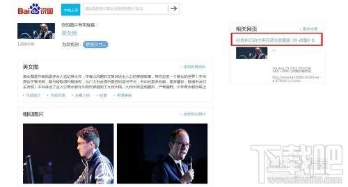 百度识图怎么用图片查找电影名