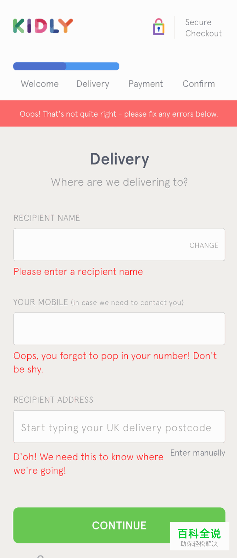 表单设计:一页只做一件事