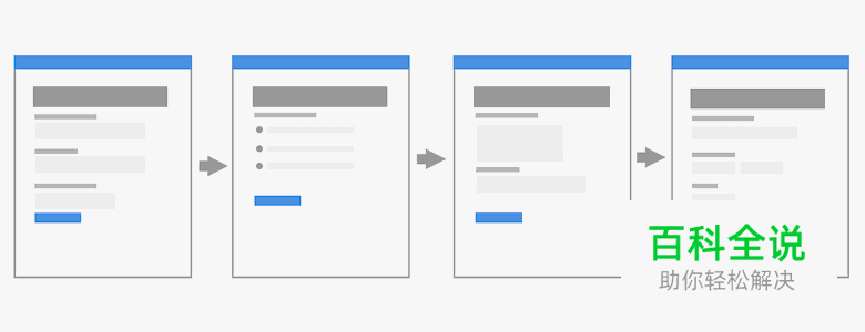 表单设计:一页只做一件事