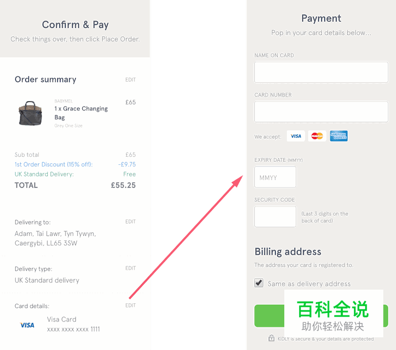表单设计:一页只做一件事
