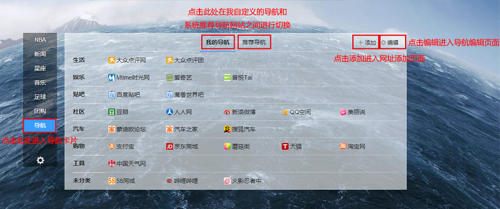 百度首页的导航怎么设置