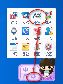 百度输入法怎么手写