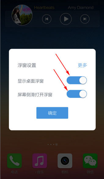 百度输入法悬浮窗怎么设置?