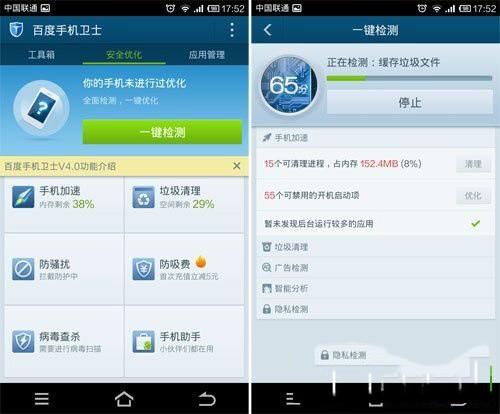 百度手机卫士怎么样? 好用吗? 百度手机卫士功能详细介绍