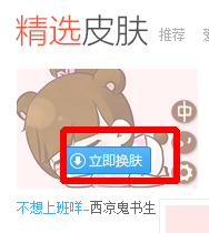 百度输入法皮肤怎么换?