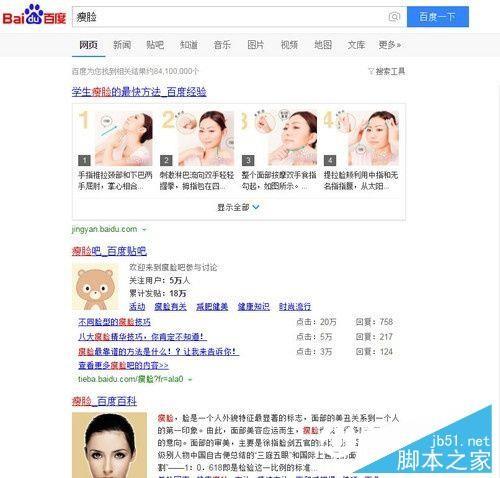 百度搜索广告如何屏蔽？百度搜索屏蔽推广广告教程