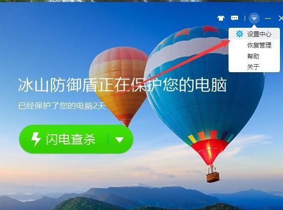 百度杀毒软件怎么禁止开机自启动?