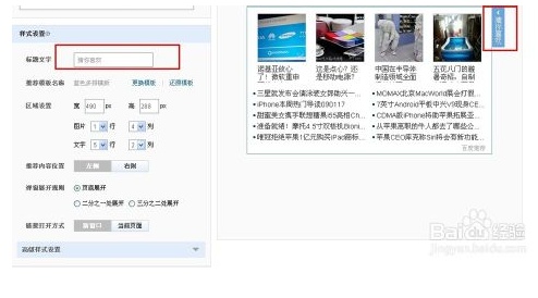 百度首页推荐怎么设置