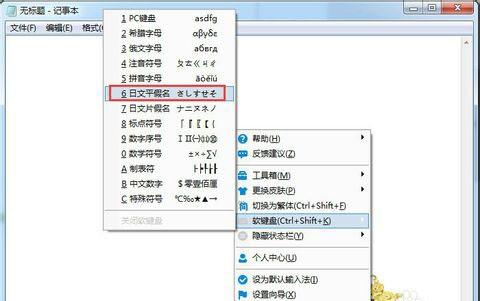 百度输入法日文输入法图文使用方法