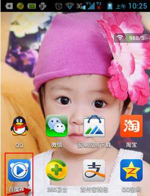 百度视频如何下载到手机