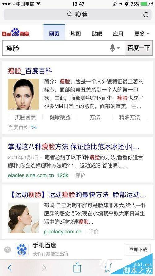 百度搜索广告如何屏蔽？百度搜索屏蔽推广广告教程