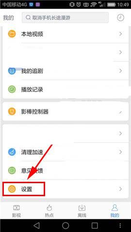 百度视频app自动连播怎么关闭?